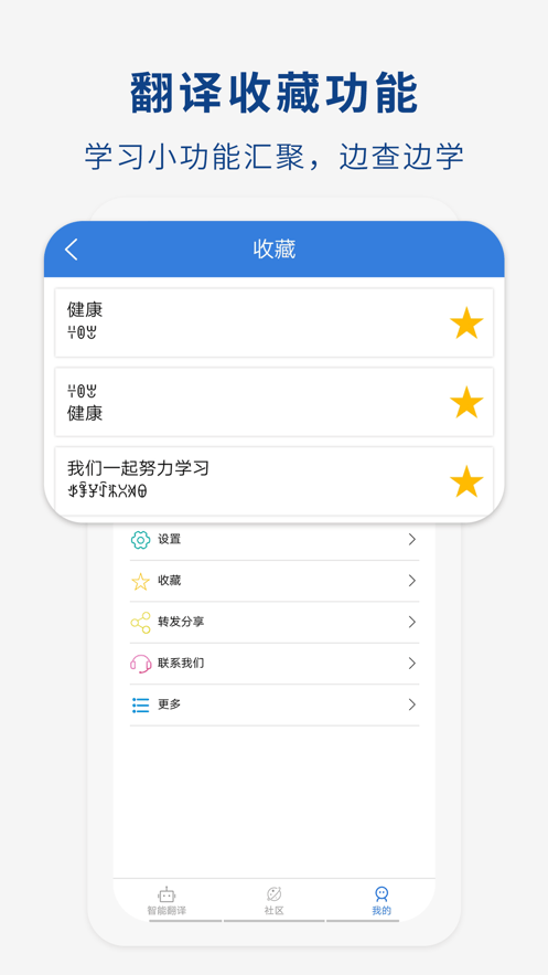 彝文翻译通下载 v2.5.1 2