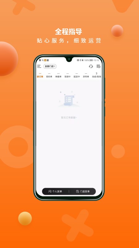 猎豹AI聚合配送下载 v4.1.5 2