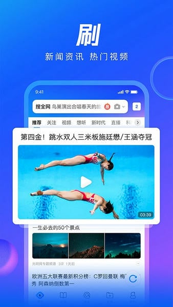 QQ浏览器鸿蒙版下载 v19.7.0.0042 3