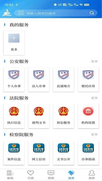 法治号下载 v3.1.7 1