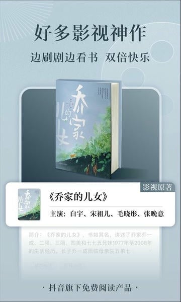 番茄免费小说下载 v7.0.1.32 1