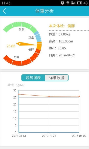 华西健康体检中心下载 v8.9 0