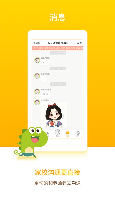 闵豆家园家长端下载 v6.7.6 1