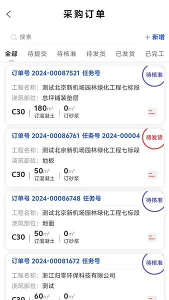 建筑帮下载 v3.7.4 1