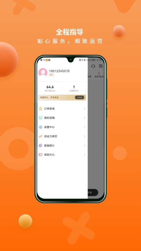 猎豹AI聚合配送下载 v4.1.5 1