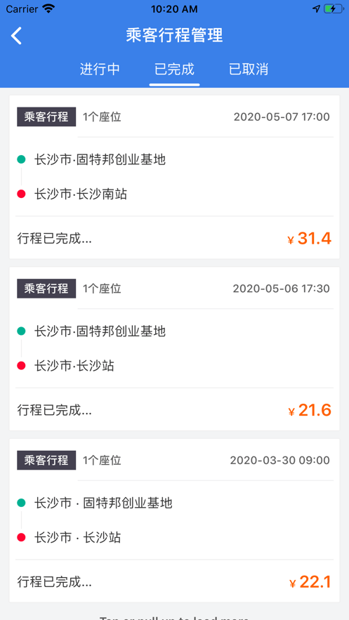 快嗒顺风车下载 v5.1.3 2