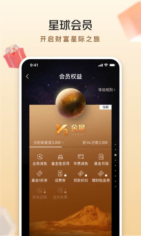 交通银行下载 v10.1.0 1