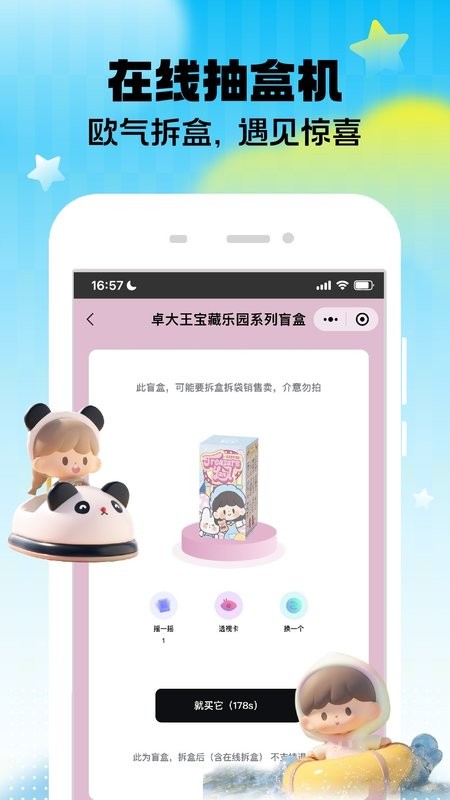 潮玩家下载 v4.2.4 3
