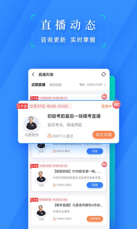 之了会计课堂下载 v5.1.5 2