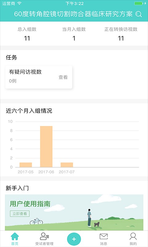 91Trial下载 v4.4.6.0 0