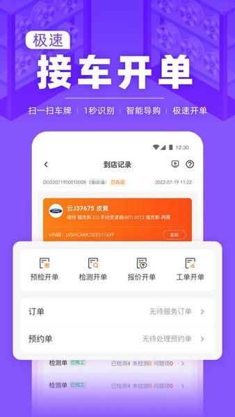 F6智慧门店下载 v3.1.6 0