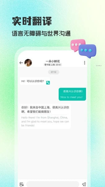 WorldTalk下载 v6.3.5 2