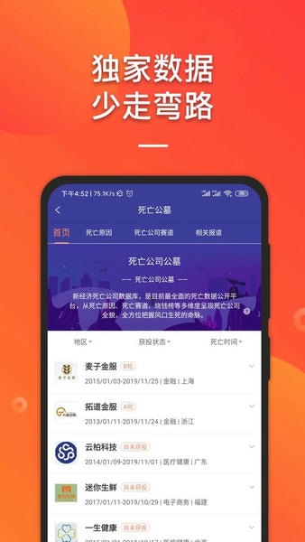 IT桔子下载 v8.0.2.7 4