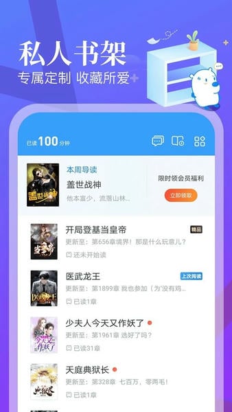 蛮多小说下载 v2.53.0.1028.1200 1