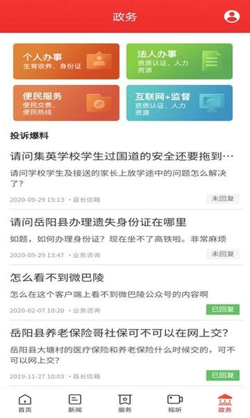 新巴陵下载 v5.0.0 3
