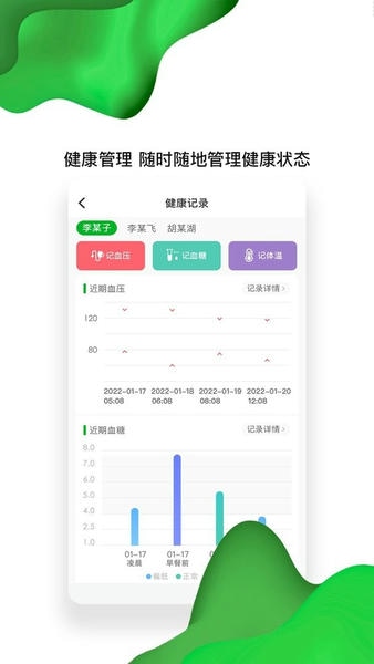 佛山市一医院互联网医院下载 v1.9.14 2
