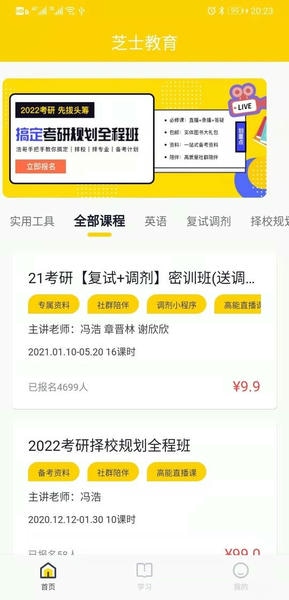 芝士下载 v2.7.6 0