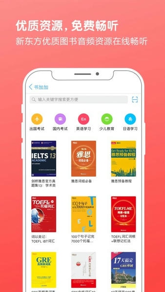 书加加下载 v5.6.6 1
