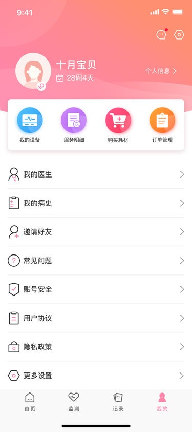 十月宝贝孕妇版下载 v1.8.31 2