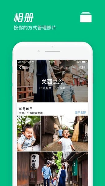 腾讯微云下载 v6.10.13 1