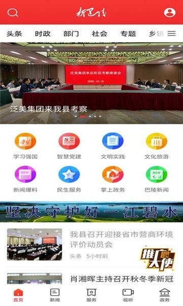 新巴陵下载 v5.0.0 0