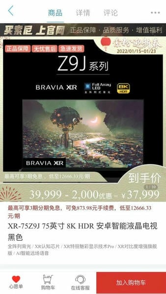 索尼中国下载 v6.9.5 1