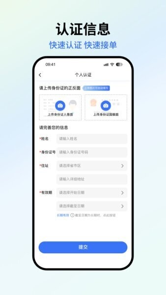 星通司机下载 v920 1