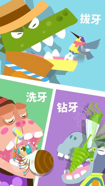 宝宝小牙医下载 v9.89.99.00 1