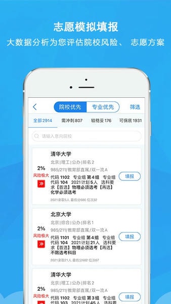 锦宏高考下载 v5.2.0 1