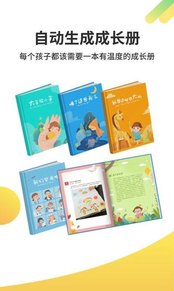 一起长大下载 v3.10.25 1