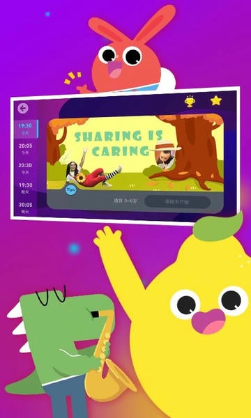 励步云下载 v6.36.9 1