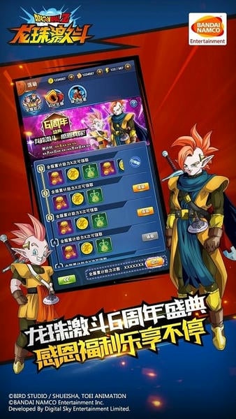 龙珠激斗下载 v1.51.0 0