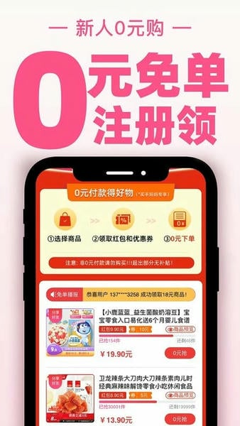 买手妈妈下载 v3.9.5 1