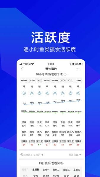 野钓之家下载 v1.9.8 1