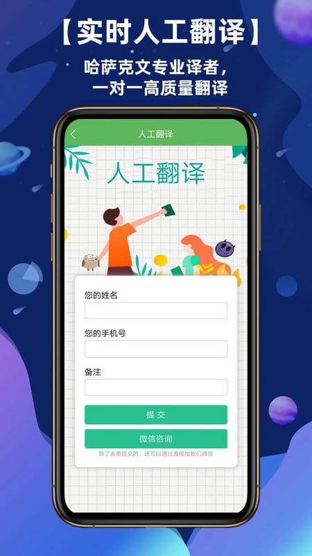 哈汉翻译通下载 v3.7.8 0