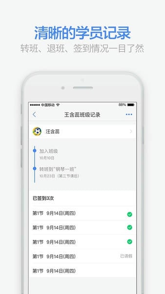 满班下载 v3.3.01