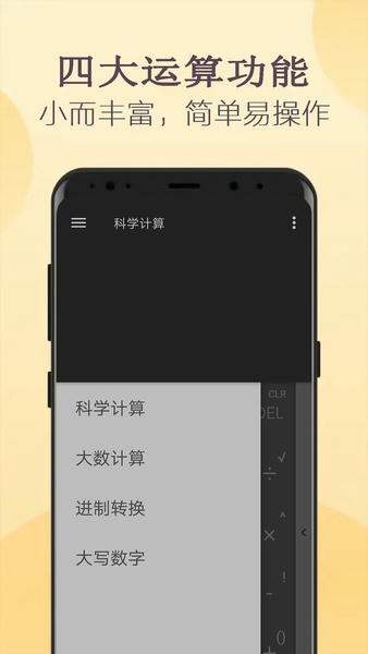 高级计算器下载 v5.1202.44 1