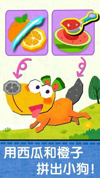 宝宝创意拼贴下载 v9.89.99.00 0