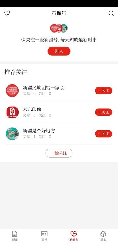 石榴云下载 v7.0.3 0