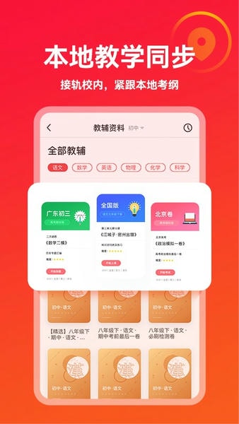 掌门优课下载 v3.34.1 2