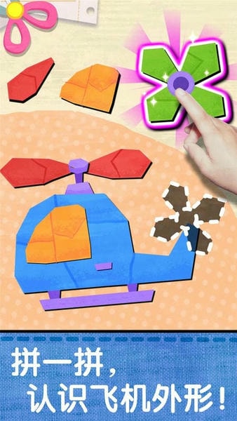 宝宝创意拼贴下载 v9.89.99.00 2