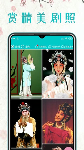 昆曲迷下载 v1.6.2 0