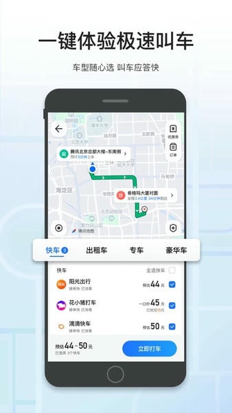 腾讯地图无广告版下载 v10.26.0 0