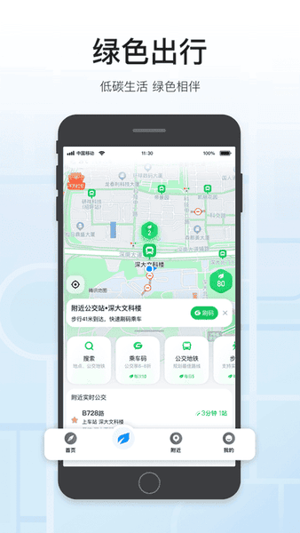 腾讯地图无广告版下载 v10.26.0 2