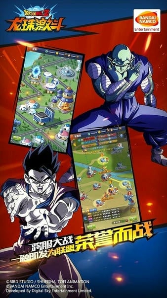 龙珠激斗下载 v1.51.0 2