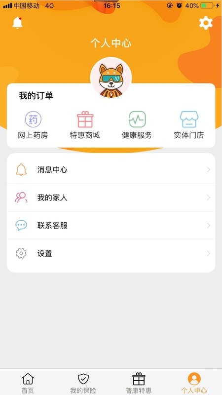 普康宝下载 v4.0.3 2