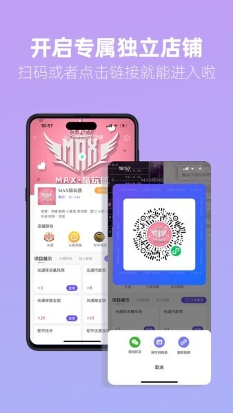 俱乐部小助手下载 v1.3.9 0