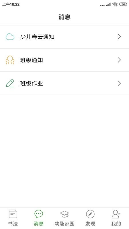 少儿春书法下载 v4.0.8 0