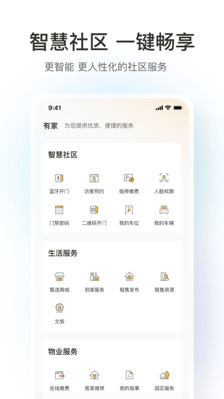 融创归心下载 v4.3.51