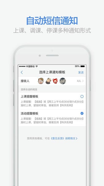 满班下载 v3.3.02